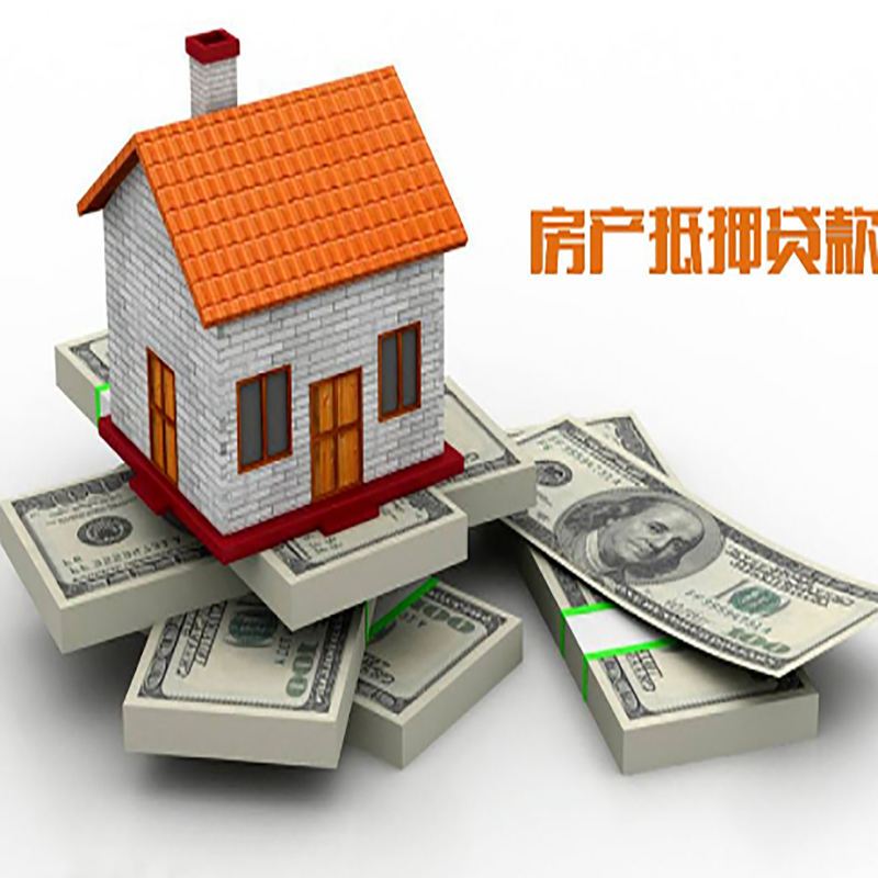 苏仙房屋抵押贷款利率|苏仙房子抵押贷款