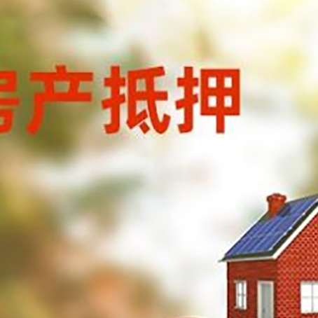 苏仙房子抵押贷款房贷月供占收入的比例有哪些?