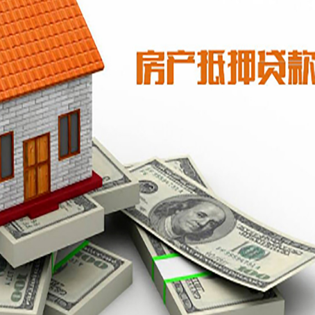 苏仙房屋抵押贷款哪个银行好?