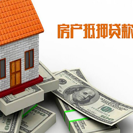 苏仙房子二次抵押贷款有什么注意事项?