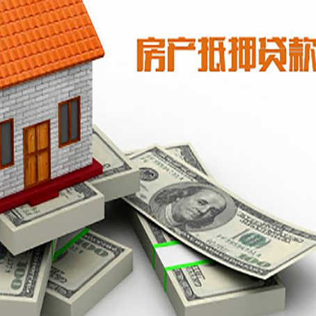 苏仙房屋抵押贷款的条件？