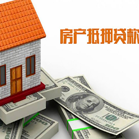 苏仙房子抵押贷款怎么贷？