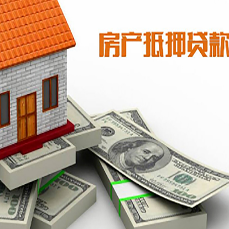 苏仙房产抵押贷款怎么办理？
