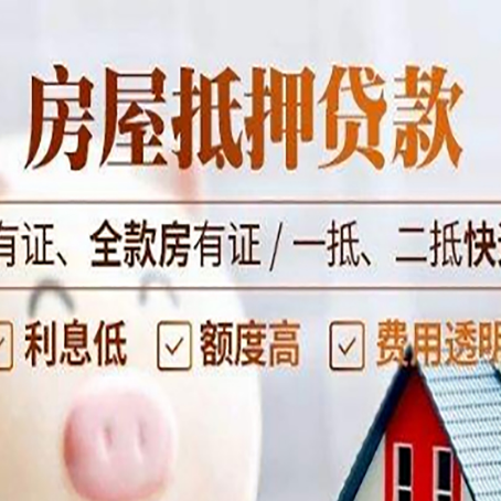 苏仙贷款中介公司新渝启服要注意事项
