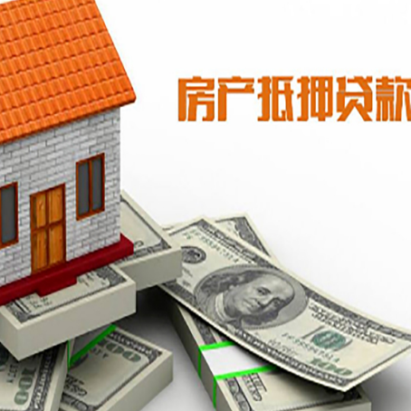 苏仙房屋抵押贷款公司服务费一般是多少?