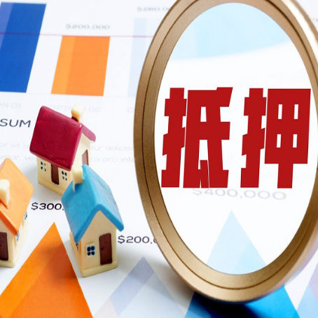 苏仙房产抵押贷款有贷款还可以吗