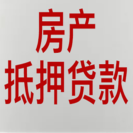 苏仙房产抵押贷款了还可以更改名字吗