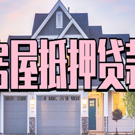 苏仙贷款公司新渝启服靠谱